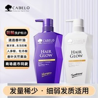 卡蓓诺（CABELO）育发洗发水基础型柔韧毛囊固根发量稀少细弱发质适用【日本进口】 【控油养发】育发洗发水350ml+控油防脱护发素350ml