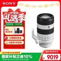 索尼（SONY）FE 70-200mm 二代新一代小三元远摄变焦微距G镜头（SEL70200G2）