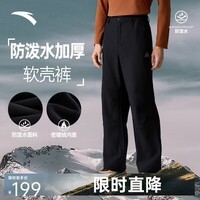安踏户外山壳裤耐磨防泼水加绒软壳裤25年秋冬男户外登山保暖运动长裤