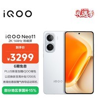 iQOO Neo11 16GB+512GB 驰光白2K 144Hz珠峰屏 骁龙8至尊版  国家补贴iqooneo11学生游戏电竞手机