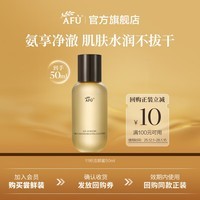 阿芙（AFU）11籽洁颜蜜氨基酸表活温和洗卸养保湿水润洗面奶 50ml