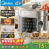 美的（Midea）【国家补贴】电压力锅高压5升0氟球胆釜电饭煲家用4-6人 触控全自动智能预约自动排气炖煮MY-E5923