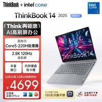 ThinkPad【国家补贴20%】联想笔记本电脑ThinkBook 14 2025英特尔酷睿5 220H 16G 1T 2.8K 120Hz高刷屏