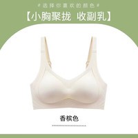 DAPHNE达芙妮【K】无痕内衣女小胸聚拢无钢圈调整型光面上托一片式 【半固定杯】香槟白 2XL(适合40/90AB)