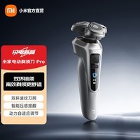 米家小米电动剃须刀 Pro 双环波纹刀网 动力自适应调节Type-C充电 IPX8防水 赠老公男友 米家电动剃须刀Pro-银色