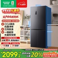 容声460L十字门冰箱超薄一级能效风冷无霜双变频节能保鲜三档变温以旧换新BCD-460WD12FPA国家补贴