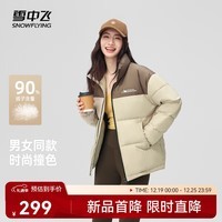 雪中飞新款百搭时尚休闲斜插式口袋男女同款短款立领羽绒服 浅咖 2XL 185/100A