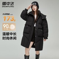 雪中飞时尚羽绒服女士冬季长款温暖羽绒衣翻盖口袋上衣简约纯色百搭外套 黑色 M (160)