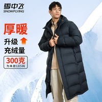 雪中飞男士羽绒服中长款冬季新款连帽运动休闲简约加厚保暖防寒羽绒外套 星耀黑 M (170)