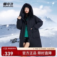 雪中飞2025冬新款女士中长款羽绒服百搭时尚休闲气质大口袋保暖舒适 黑色|8056 M /160/84A