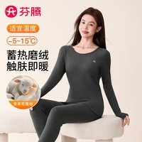 芬腾保暖内衣女2025秋季新款含羊毛蓄热保暖锁温长袖打底衣秋衣秋裤 深灰 L