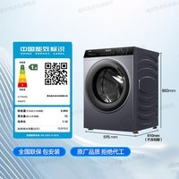 海尔【旗舰新品】12/13公斤大容量滚筒洗衣机全自动家用洗衣机大筒径超薄变频一级能效除菌螨智能投放 13公斤洗脱+六维减震+1.1洗净比+智能投放