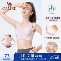 骆驼（CAMEL）高强度支撑一体杯垫运动内衣健身bra Y0S1VLZ601A 雪柔紫 L