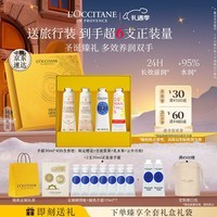 欧舒丹护手霜礼盒乳木果修护香氛4支装保湿滋润留香圣诞礼物(香型随机)