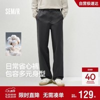 森马（Semir）休闲裤男士合体直筒长裤2026春季显高显瘦通勤舒适裤109926127101