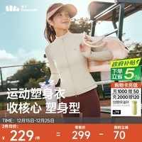 蕉下（beneunder）运动外套女全拉链塑身秋冬透气速干运动跑步健身长袖保暖HE005