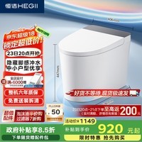 恒洁（HEGII）白精灵轻智能马桶HQ521小户型低压冲虹吸式座圈加热HC0960A-305