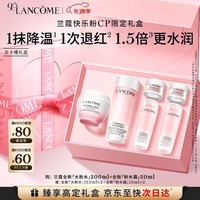 兰蔻粉水200ml+粉水霜50ml保湿滋润爽肤水面霜礼盒生日圣诞礼物送女生