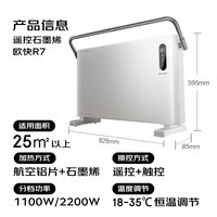 艾美特（AIRMATE）【重磅上新】石墨烯取暖器/电暖器/电暖气片/暖风机/烤火炉 家用浴室航空铝抑菌遥控欧式快热炉 