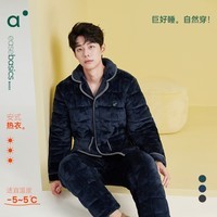 安之伴冬季情侣睡衣【三层珊瑚绒夹棉加厚 保暖防静电】休闲家居服套装 黑兰(珊瑚绒锁温超柔软) XL