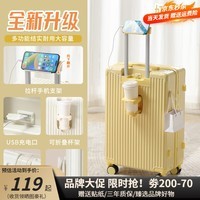 友胜保罗行李箱大容量拉杆箱超轻盈学生旅行箱男女密码箱皮箱多功能登机箱 奶油黄 20英寸 【小尺寸登机款】