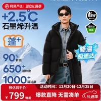 网易严选90羽绒服校园风面包服-20℃抗寒石墨烯蓄热保暖防风防水大被子 A款25秋冬迭代-夜幕黑（长） L