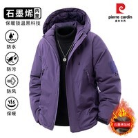 皮尔卡丹2025冬季石墨烯棉衣外套男加厚加绒棉袄子防风保暖棉服男女 紫色 【棉衣】 3XL