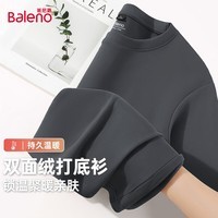 班尼路秋冬季新款加绒抗菌防螨低领圆领打底衫男装柔软舒适潮流百搭长袖 【双面绒】-中灰#纯色 3XL