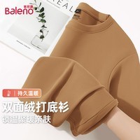 班尼路秋冬季新款加绒抗菌防螨低领圆领打底衫男装柔软舒适潮流百搭长袖 【双面绒】-焦糖#纯色 5XL