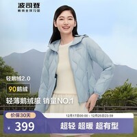 波司登（BOSIDENG）【断码清仓】谷爱凌同款轻薄鹅绒羽绒服女修身便捷收纳短外套 【店长推荐】晴山蓝5702 XL 175/96A