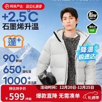网易严选90羽绒服校园风面包服-20℃抗寒石墨烯蓄热保暖防风防水大被子 A款25秋冬迭代-青烟灰（短） L