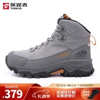 探路者（TOREAD）登山鞋男女新款户外保暖加绒高帮防滑耐磨舒适徒步鞋 中灰/黄色 男 新款 40