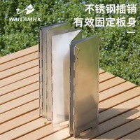 WAILAMHK户外挡风板露营加高加长防风罩卡式炉挡风折叠铝合金防风板围挡 折叠【10页】加厚挡风板