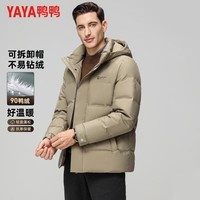 鸭鸭（YAYA）羽绒服男连帽短款厚款高蓬松保暖2025冬季新款中青年休闲百搭外套 卡其色 M 170【建议90-125斤】