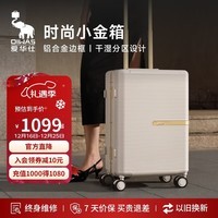 爱华仕小金箱24英寸行李箱女拉杆箱男大容量旅行箱托运箱时尚铝框箱白色