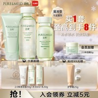泊美（PURE＆MILD）护肤品套装鲜纯珍萃百合多效保湿水乳护肤化妆品补水套装圣诞礼物 【保湿1.0】洁面+水+乳3件套（滋润型）
