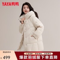 鸭鸭（YAYA）羽绒服女2025秋冬新款通勤中长款简约连帽宽松加厚保暖鸭绒外套 米色 L