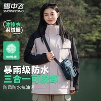 雪中飞三合一机能冲锋衣款羽绒服情侣款冬季轻户外连帽拼接保暖羽绒外套 樱花粉（5915F） 2XL (185)