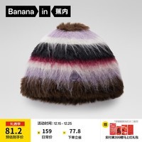 蕉内（Bananain）女士渔夫帽子撞色秋冬季洋气户外冬天防寒防风时尚休闲帽 莓果可可 均码