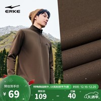 鸿星尔克加绒半开襟高领长袖T恤秋冬季保暖户外休闲时尚打底套头衫上衣