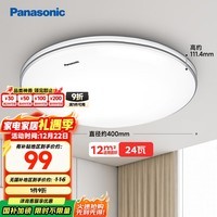 松下(Panasonic)吸顶灯卧室书房24瓦圆形卧室灯银色饰带简约led吸顶灯HHXC2625L