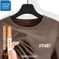 真维斯（Jeanswest）长袖打底衫男早秋加绒内搭保暖上衣男女同款圆领套头双面绒t恤衫 咖啡（好X） XL