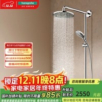 汉斯格雅(Hansgrohe)双飞雨240淋浴花洒套装顶喷沄雨出水式小境雨恒温龙头 240沄雨模式顶喷恒温浴缸龙头