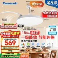 松下（Panasonic）风扇灯IP40全光谱护眼58瓦LED照明36寸风扇灯 HHLZ4000