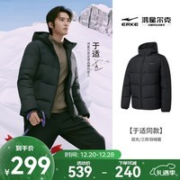 鸿星尔克防泼水3.0羽绒服男秋冬新款男士羽绒衣男装保暖防风夹克外套男款 正黑-1003-升级款/三防 2XL (175-180cm/140-150斤)