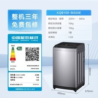 海尔（Haier）【25年新品】波轮洗衣机10/12公斤 手搓式 防缠绕 家用大容量 直驱变频 除菌螨 一级能效 国家补贴 10公斤BS50E