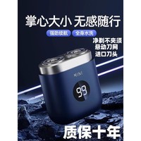飞利浦（PHILIPS）同款剃须刀电动剃须刀男士2025新款迷你便携式充电小钢炮德国原装进口刮胡刀 宝石蓝顶配版40核机芯动力电机