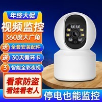 九目摄像头云台版家用监控器360度无死角带夜视400万高清无线智能摄像头室内摄像机手机远程母婴看护 超高清单镜头+8大补光灯+智能AI 无卡 2025九目全新升级半圆摇头机
