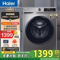 海尔F 洗衣机10公斤家用全自动大容量超薄嵌入式洗脱一体懒人洗 滚筒洗衣机 XQG100-507S 滚筒 10kg XQG100-507S