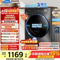 美的(Midea)全自动滚筒洗衣机家用10公斤家用大容量MG100V36T变频电机一级能效1.1高洗净比蒸汽除菌 换新补贴 MG100V36T 滚筒 10kg